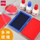 Deli (Deli) Plate-forme d'estampage d'encre rouge grand bleu rond Blue huile à séchage rapide Indonésien Strimp en terre