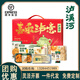 Luxi River Peach Pastry Gift Box traditionelle chinesische Gebäck alte lässige Snacksouvenirs für Verwandte und Freunde [8 Taschen] 1479g*1 Box