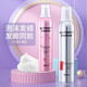 Dieyi Qingying Foam Hair Wax Elastic Women's Curly Hair Moisturizing Fluffy Wool Curl Treatment Liquid Men's Bubble Mousse Hairspray Styling Calm Woody Fragrance 300ml 1 Bottle Men's Style
