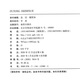 General Geology, Fourth Edition, 4th Edition, Shuliangshu Geology Press, Twelve Five-Year General Higher Education Planning Textbook, China University of Mining and Technology 851 General Geology Postgraduate Entrance Examination, General Geology, 4th Edition, Shuliangshu