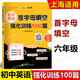Jiaotong University Star 100 intensive training for the first letter of junior high school English, 6th grade, 7th grade, 8th grade/678th grade, 678th grade, 7th grade, 6th grade, 678th grade, 7th grade, 7th grade, 7th grade, 8th grade, 7th grade, 8th grade, 8th grade, 8th grade, 8th grade, 8th grade, 8th grade, 8th grade, 8th grade, 8th grade, 8th grade, 8th grade, 8th grade, 8th grade, 8th grade, 8th grade, 8th grade, 8th grade, 8th grade, 8th grade, 8th grade, 8th grade, 8th grade, 8th grade, 8th grade, 8th grade, 8th grade, 8th grade, 8th grade, 8th grade, 8th grade, 8th grade, 8th grade, 8th