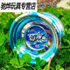 YOYO TOYS for Children's Compets, super rapide lame légère s fantaisie en aluminium alliage Ball +