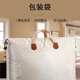 Thickened Oxford cloth storage bag clothes cotton quilt storage bag dustproof and moisture-proof finishing moving tote bag white square large size 62*72 holds 4-6 Jin Jin equals 0.5 kg quilt