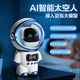 Biansheng Doubao ai intelligent dialogue deepseek Children's Day gift toy robot 6-14 years old boy birthday girl [top trendy toy white] Doubao DepSek/permanent free/self-updated