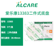 Ailekang Japan importiert 13383 zweiteiliges Urostoma-Taschenchassis 12153 Zweiteiler flacher Chassis Set Medical 5 13383 Stoma-Chassis + 5 12153 Harnsäcke