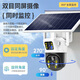 长城4g太阳能摄像头终身免流量无需充值室外无线监控器家用360度无死角带夜视全景无电无网无需连wifi