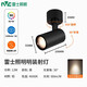 NVC surface-mounted spotlight LED shop commercial household ceiling-mounted track light ceiling light picture wall washing black 12W warm white