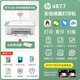 
HP 4877 printer color inkjet 4977 mobile phone wireless 4928 print copy scan 4978 home use HP 4828 + Xiaobai learning lifelong VIP mobile phone + package 2