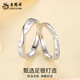 Lao Fengxiang's pure silver shining galaxy couple ring men's ring open ring Valentine's Day birthday gift for girlfriend and lover pure silver shining galaxy couple ring couple style