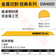 
DEWALT original reciprocating saw blade saw blade saw blade electric metal tube wood iron cutting piece [DWAR12118] single branch
