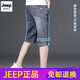 Jeep Spirit Shorts de mezclilla de alta gama de alta gama Men a los hombres delgados de verano de siete puntos de siete pantalones mordidos de siete puntos de siete pantalones de cinco puntos Tendencia de moda 687 Azul (una sola pieza) Tamaño 28 [Circunferencia de cintura 2 pies 1]
