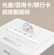 得力 9904商务碎纸机 白色（单位：台）