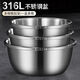 Sailotou Extra Thick 316 Stainless Steel Basin Household Egg-beating and Noodle Washing Basin Soup Basin Water Boiling Basin Foot Washing Basin 316 Five-piece Set 32 to 38 Solid Basin + 32 Leaky Basin