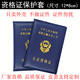 芸洛1478人好评道路运输证保护套营运证皮套从业资格证套机动车驾驶人 3个