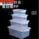 Sanqihu große Kapazität Rechteckige Küche kommerzielle Frischwachtbox Plastiklager Kühlschrank Spezial Lebensmittelqualität Transparent Seal Box 9918 Etikettmodell ohne Klemmung