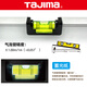 Tajima spirit level high-precision leveling ruler aluminum alloy mini small measurement home inspection tool 75 cm_Lightweight_BX2-S75