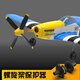 
Sawang German brand four-channel remote control aircraft fixed-wing aircraft model fighter glider stunt Mustang model playable P51D Mustang (blue) 761-5V2