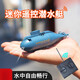 Cute home six-channel mini remote control submarine toys rechargeable simulation nuclear submarine boy playing with fish tank water tank toys Red mini technology rotating speedboat 2 sections No. 7 charge cable + screwdriver