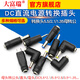 Dafuri DC power conversion plug adapter 5.5/2.1 female to male charger laptop adapter DC5.5x2.1 female to 3.5x1.35 power adapter