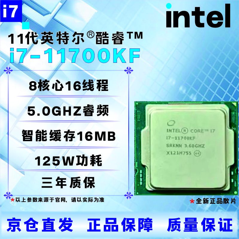 Intel non-new 11th generation CPU processor i3 i5 i7 i9 11400F11500F 11600KF 11700KF 11900KF boxed loose chips, store warranty for three years, I9 11900 disassembled loose chips