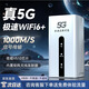 Madrigal True 5G Portátil WiFi6 Enrutador CPE inalámbrico móvil Full Netcom Gigabit Banda dual Portátil Hogar Banda ancha Internet Treasure Mobile Unicom Tarjeta de Internet de tráfico de alta velocidad True 5G Edición exclusiva WIFIPuerto de red de 6 Gigabit Velocidad ilimitada