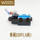 Steel bar straightening machine accessories special solenoid valve reversing valve straightening and cutting machine hydraulic valve electronic valve control valve plug