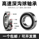 
Deep groove ball Bearing 6200 6201 6202 6203 6204 6205 6206 6207 6208 6202-2RS-High speed-Size 15*35*11 Others