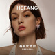 HEFANG He Fang Jewelry Sparkling Nebula Earrings Earrings Women's Light Luxury High-end Birthday Gift for Girlfriend