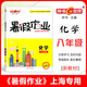 钟书金牌暑假作业导与练六年级七年级八年级语文数学英语物理/可选 678年级暑假作业含答案 上海专用 八年级（语文+数学+英语+物理）3册