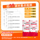 【快速发货】理工类12026年内蒙古专升本高等数学1一复习资料教材历年真题必刷2000题模拟试卷英语文政治计算机普通高校库克统招专业课2025 理工类1【高数1+语文+英语+思政+计算机】教1 内蒙古