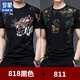 罗蒙（ROMON）2025男士夏季弹力圆领短袖T恤时尚印花修身冰丝半袖潮流上衣体恤 829黑色+829白色【两件】 M 165【建议100-120斤】