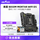 微星（MSI）B850M MORTAR WIFI D5迫击炮+AMD锐龙R7 7800X3D 9800X3D散片 R9 9900X散片+微星 B850M MORTA 无内存