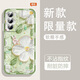 YiHeng adapté à l'opporeno12 Case de téléphone mobile LEENS ARRIÈRE COMPRENDRE SILICONE SILICONE SILICONE SILICON SILICON SOFF Spring Garden Airbag Airbag et femmes Protective Couvre de protection Friendly Friendly Friendly [Single Shell]