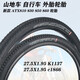 
GIANT mountain bike bicycle tire 27.5X1.95 tire 810/830/850/860/870 27.5X1.95 single tire k1137
