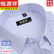 Hengyuanxiang 2025 summer new cotton-free men's short-sleeved shirt with striped business formal wear casual work shirt 6630 star grid blue pocket 38