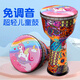 Yaguang Drum African Children's Kindergarten Special Standard de 8 pulgadas Portable 10/12 Instrumento de percusión de tambor folclórica Big 8 Viajando en el espacio [Enviar una correa]
