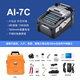 Zhuoshi fiber splicing machine fiber splicing machine intelligent fiber splicing machine six motor fully automatic light decay low supporting tools complete with multilingual large screen 320 times enlargement high precision Six motor [AI-7C] includes a full set of tools + upgraded tool box