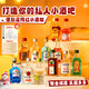 加兰帕斯便利店调酒套装50ml小酒版洋酒基酒伏特加威士忌白兰地金酒12支装