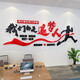 Company wall cultural wall office inspirational slogan acrylic 3d three-dimensional wall stickers indoor dream chaser decoration stickers 14137 Come on and Dry Customized Big Red Black White 0cm*0cm