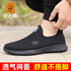 Old man's head French old man's head men's shoes 2025 new summer flying mesh shoes men's casual sneakers breathable running 15922 black 38
