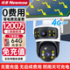 
Newman 4g solar camera outdoor life-long rechargeable flow plug-in mobile phone monitor for home use 360 ​​degrees without blind spots with night vision panoramic view without electricity without networking without wifi