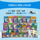 Official and genuine New Oriental Journey to the West English version of the four famous English picture books, story books for primary school students, junior high school students, extracurricular books for children aged 9-14 years old, essential extracurricular reading/Rocket Girls, free flashcards, Rocket Girls (English version)