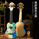 Chuangjingyi chooses children's guitar toys ukulele diy mosaic children's handmade materials bag kindergarten paste light phantom 21 inches