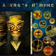
[Official genuine] Sanxingdui full book brushing version, 8 opens, more than 1,300 full-color high-definition large pictures, panoramic decryption of Sanxingdui historical culture, archaeological arts and cultural relics, Sanxingdui books, art album collection and appreciation books [full gifts] China National Treasure Book