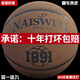 Baloncesto de baloncesto de baloncesto de baloncesto n. ° 7 competencia regular regular de interior y al aire libre Feel de 5 regalos para niños, productos terminados N967 resistentes al desgaste enviado el mismo día, baloncesto No. 7 (juega a la pelota estándar)