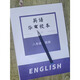 Shanghai Famous School Huayu Junior High School English Zhoushuang 678 Grade 1 et 2024 Exercices Books Simultanément amélioré et élargi en classe 2023 Automne 2024 Spring (y compris analyse) Grade 7 GRADE ANGLAIS ZOMSHUANG SCHOOL BOOK NEXT ÉCOLE GÉNÉRAL ELÉMÉRIELLE GÉNÉRAL GÉNÉRAL