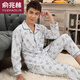 Yu Zhaolin Brandneuer Pyjamas Frühlings- und Sommer-Herrenanzug in mittleren und jungen koreanischen Dünnstil-Heimkleidung für Männer mittleren und älteren Menschen dunkelblau 844# Blue XL (160)