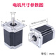 Shantoulin Village 86 Stepper Motor Set Stepper Motor Control Drive Integrated Large Torque Waterproof Two-Phase Step 86-12610Nm Shaft Diameter 14/12.7 Single Machine