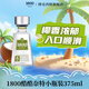 1800典藏金标银标水晶陈年龙舌兰酒 墨西哥进口高端洋酒 喜酒 酷酷奈特椰子味 375mL 1瓶 单瓶装