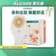 爱乐康造口袋/16771一件式肠造口袋YOUCARE系 爱乐康16781造口袋【带碳片】30个/盒